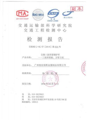 檢測報（bào）告