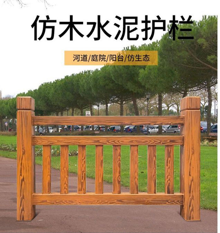 水泥仿木護欄（lán）(圖1)