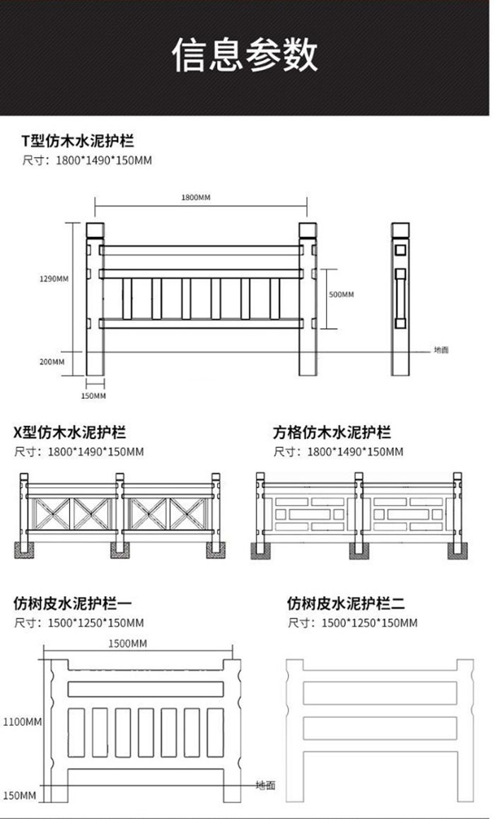 水（shuǐ）泥仿木護（hù）欄(圖2)