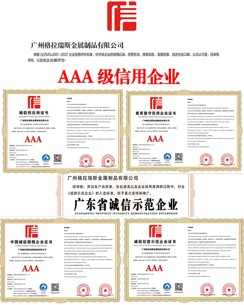 公司誠信企業資質.jpg